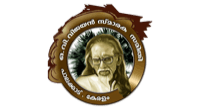O.V. Vijayan Smaraka Samithi